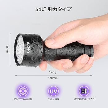 モ*0様 ★ラスト１個★新品★ブラックライト★UV★400W ライトトラップ★E Amazon.co.jp: Lepro ブラックライト led UVライト レジン用